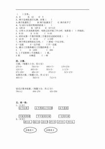 初三語文基礎知識真題