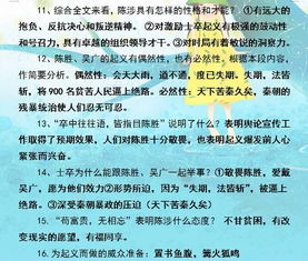 基礎(chǔ)知識,重要性,初中語文