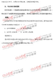 民政協(xié)理員計(jì)算機(jī)基礎(chǔ)知識(shí)考試題