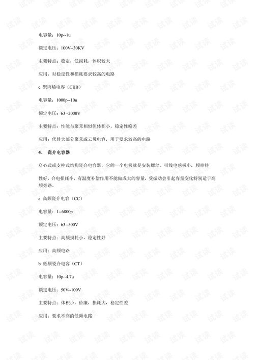 全效基礎(chǔ)知識(shí)默寫手冊(cè)