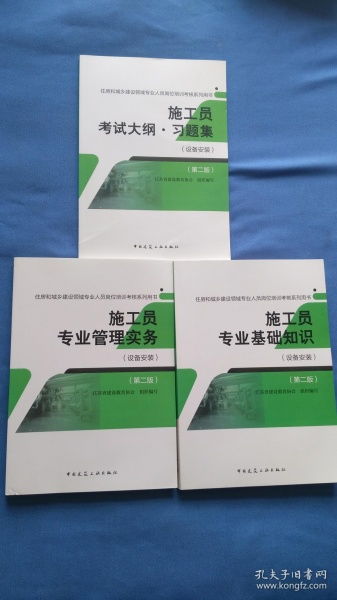2014施工員專業(yè)基礎知識考試題庫