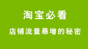 了解淘寶最基礎(chǔ)知識(shí)
