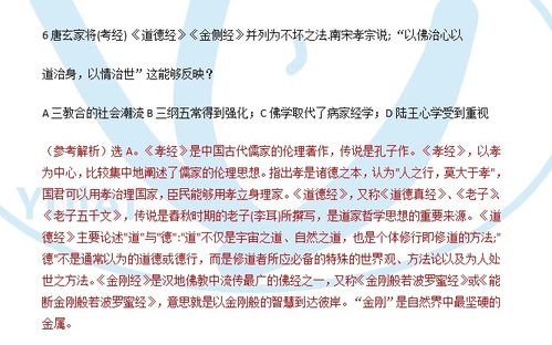 浙江編導(dǎo)文史哲基礎(chǔ)知識