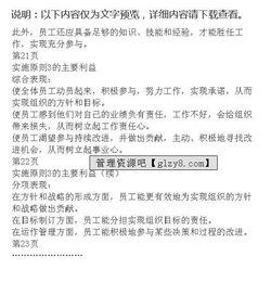 iso基礎(chǔ)知識培訓(xùn)員工版