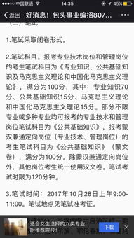 公共基礎(chǔ)知識(shí)會(huì)考作文嗎