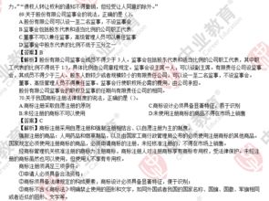 經(jīng)濟(jì)基礎(chǔ)知識(shí)2017答案