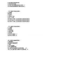 初級(jí)護(hù)師基礎(chǔ)知識(shí)內(nèi)容