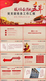 黨的基礎(chǔ)知識總結(jié),黨支部是黨的基礎(chǔ)知識,黨的基礎(chǔ)知識自我總結(jié)