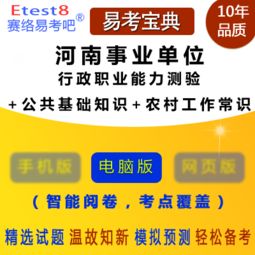 2017河南公共基礎(chǔ)知識(shí)