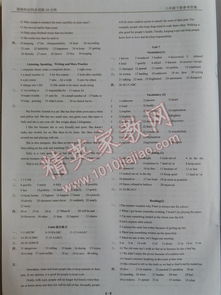 基礎(chǔ)知識課堂同步訓(xùn)練十分鐘八下