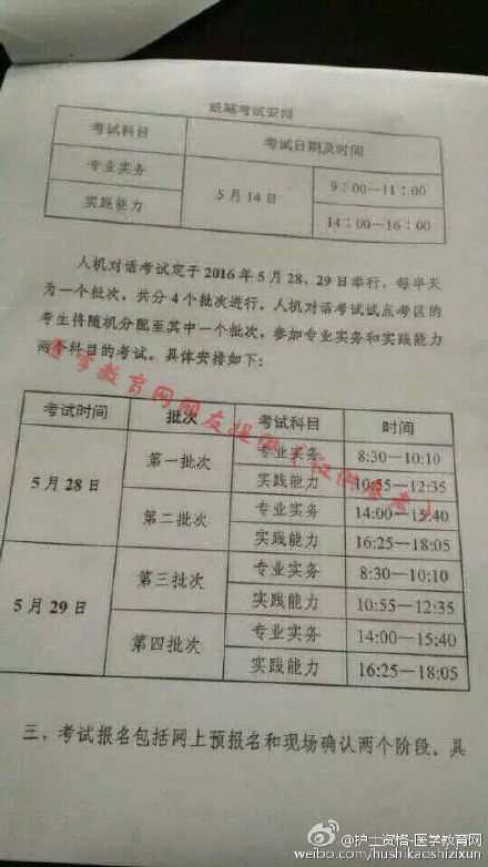 2016護(hù)士基礎(chǔ)知識(shí)試