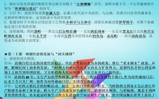 什么是中學(xué)歷史課的基礎(chǔ)知識(shí)