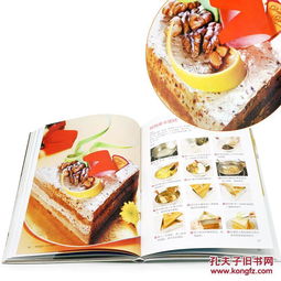 烘培西點(diǎn)基礎(chǔ)知識(shí)