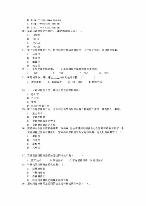 信息科技基礎(chǔ)知識點(diǎn)樹立