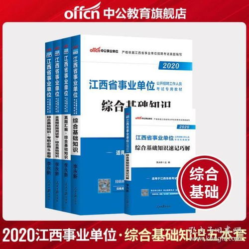 綜合基礎(chǔ)知識(shí)講義編寫