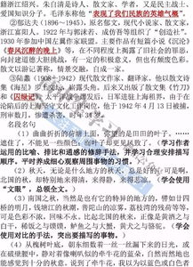 高中語(yǔ)文必修一必修四基礎(chǔ)知識(shí)