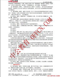 望江縣公共基礎(chǔ)知識二考什么