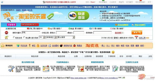 淘寶平臺基礎(chǔ)知識