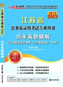福建省行政職業(yè)基礎(chǔ)知識(shí)