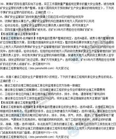 安全生產(chǎn)法律法規(guī)基礎(chǔ)知識答卷