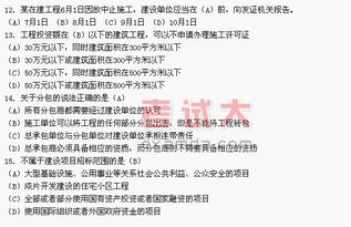 安全法律法規(guī)基礎(chǔ)知識題