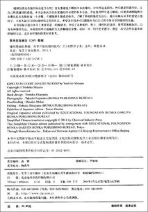 縫紉基礎(chǔ)知識(shí)三