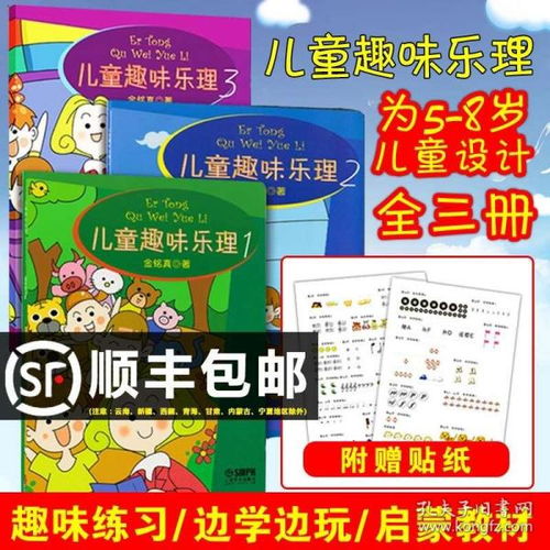 兒童樂理入門基礎知識井