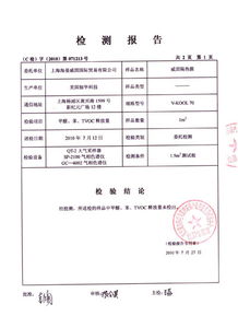 威固膜基礎(chǔ)知識(shí)測(cè)試題