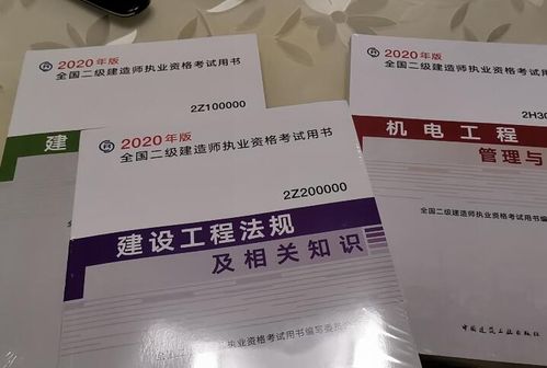 基礎(chǔ)知識(shí),建造師