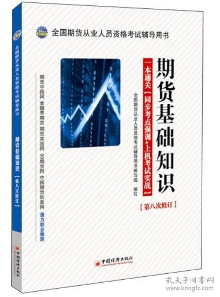 綜合基礎(chǔ)知識電子版免費,醫(yī)學基礎(chǔ)知識電子版免費,建設(shè)工程造價管理基礎(chǔ)知識電子版免費