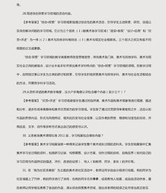 理論知識(shí),初中,美術(shù),基礎(chǔ)