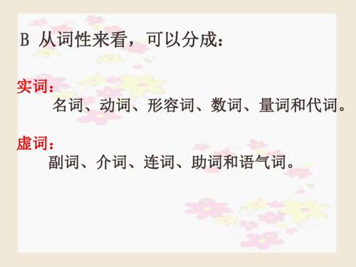 高考語文語法基礎知識ppt