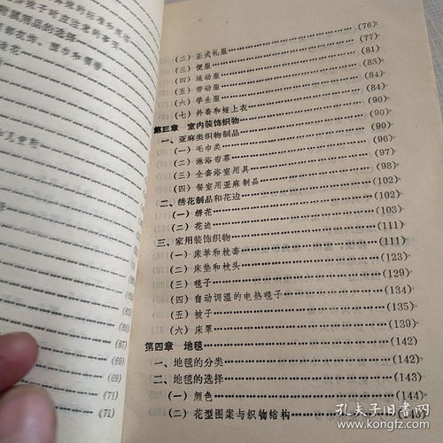 服裝類基礎(chǔ)商品知識(shí)內(nèi)容