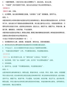 考語文基礎(chǔ)知識(shí)