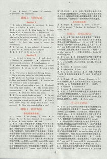 人教版初中基礎(chǔ)知識