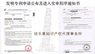 專利基礎(chǔ)知識(shí)考試大綱