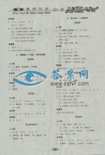 五級(jí)基礎(chǔ)知識(shí)專項(xiàng)訓(xùn)練一