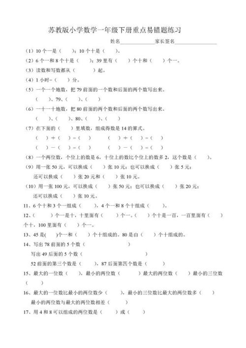 二年級語文基礎知識題,二年級數(shù)學基礎知識題,二年級語文基礎知識訓練題