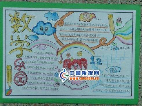 下冊(cè),五級(jí),基礎(chǔ)知識(shí),數(shù)學(xué)