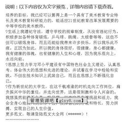 中職教師基礎理論知識自我鑒定