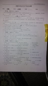 動力車間安全基礎(chǔ)知識試題