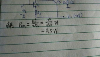 電子基礎知識職高一