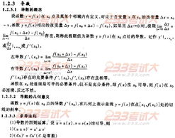 基礎(chǔ)知識(shí),電氣工程師,基礎(chǔ),考試