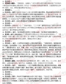 東營市公共基礎(chǔ)知識(shí)歷真題