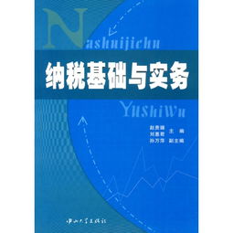 基礎(chǔ)知識(shí)與實(shí)務(wù)