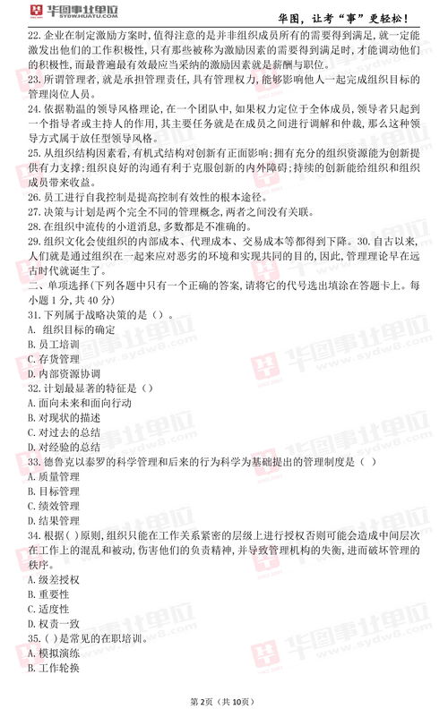 事業(yè)單位會計基礎(chǔ)知識,事業(yè)單位護(hù)理基礎(chǔ)知識試題,事業(yè)單位考試財務(wù)基礎(chǔ)知識