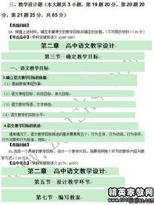 國考語文基礎(chǔ)知識