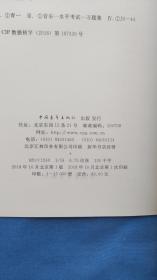 音樂基礎(chǔ)知識考級模擬試卷三級