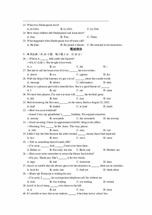 初中英語基礎(chǔ)知識試題及答案