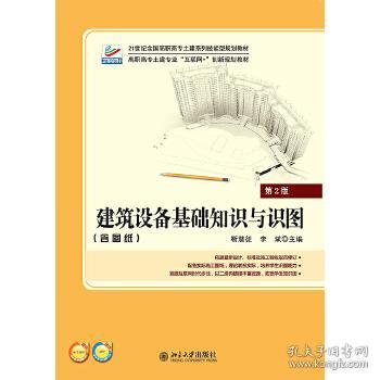 大學(xué)識(shí)圖基礎(chǔ)知識(shí)